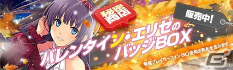 「英雄伝説 暁の軌跡」に「閃の軌跡」からバレンタイン衣装のエリゼ・シュバルツァーが登場！の画像9