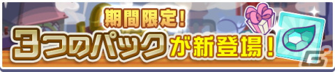 「ぷよぷよ!!クエスト」にて高難易度クエスト「蒸気と暗闇の塔」が開催！蒸気都市のアリィなどが報酬に登場の画像16