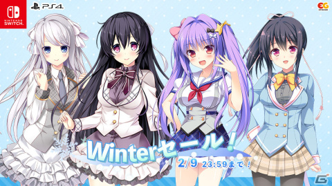 「Eスクールライフ」や「IxSHE Tell」が割引に！「エンターグラム Winterセール」が実施の画像1