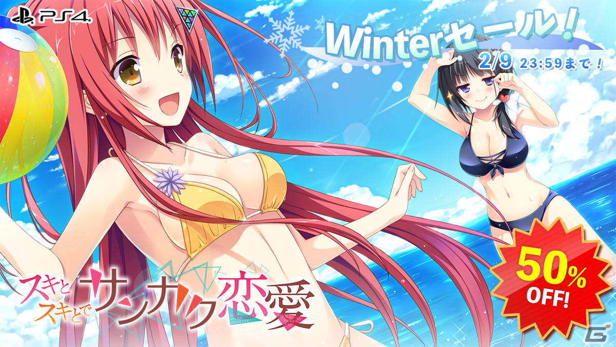 「Eスクールライフ」や「IxSHE Tell」が割引に！「エンターグラム Winterセール」が実施の画像5