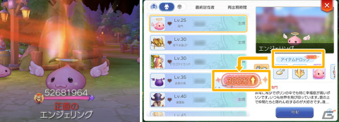 「ラグナロク マスターズ」で「エクストラアップデート【2022年1月】」が実施！の画像2