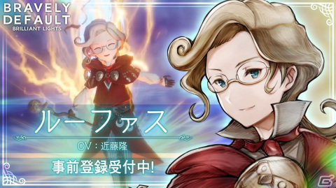 「ブレイブリーデフォルト ブリリアントライツ」オリジナル主人公「ルーファス」の別バージョン衣装のデザイン画が公開！の画像2