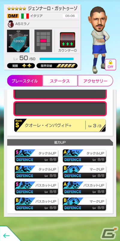 「サカつくRTW」イタリア代表のレジェンド「デル・ピエロ」「ガットゥーゾ」が新★5選手として登場！「SUPER STAR FES LEGENDS」開催の画像6