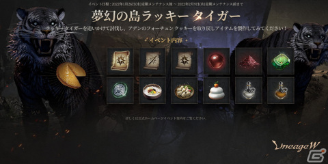 「リネージュW」で旧正月イベントが開始！「幸福祈願スペシャル郵便報酬」や変身スキンが獲得できる「巨大ボス討伐遠征隊」などの画像2
