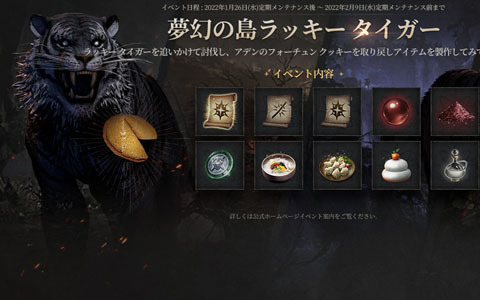「リネージュW」で旧正月イベントが開始！「幸福祈願スペシャル郵便報酬」や変身スキンが獲得できる「巨大ボス討伐遠征隊」など