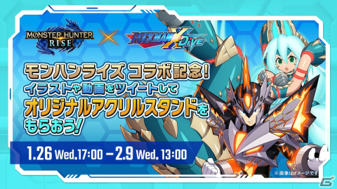「ロックマンX DiVE」にて「モンスターハンターライズ」とのコラボ第2弾が開始！赫耀ノゼロとジンオウアイリスが登場の画像10