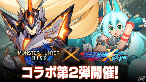 「ロックマンX DiVE」にて「モンスターハンターライズ」とのコラボ第2弾が開始！赫耀ノゼロとジンオウアイリスが登場の画像12
