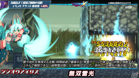 「ロックマンX DiVE」にて「モンスターハンターライズ」とのコラボ第2弾が開始！赫耀ノゼロとジンオウアイリスが登場の画像2