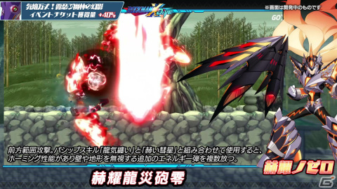 「ロックマンX DiVE」にて「モンスターハンターライズ」とのコラボ第2弾が開始！赫耀ノゼロとジンオウアイリスが登場の画像4