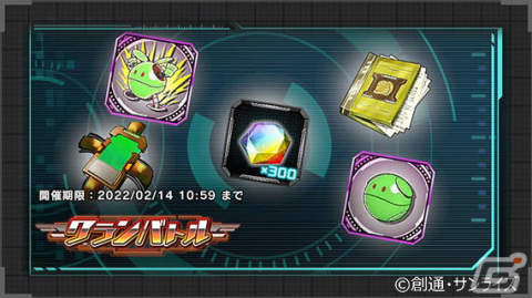 「機動戦士ガンダム U.C. ENGAGE」Zガンダムとカミーユ・ビダンが登場する「極限定ガシャ」が開催！の画像4