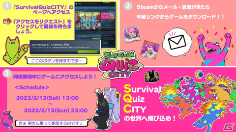 サバイバルクイズアクション「Survival Quiz CITY」の発売日が2022年3月4日に決定！オリジナルクイズ機能を実装した最終プレイテストを実施の画像20