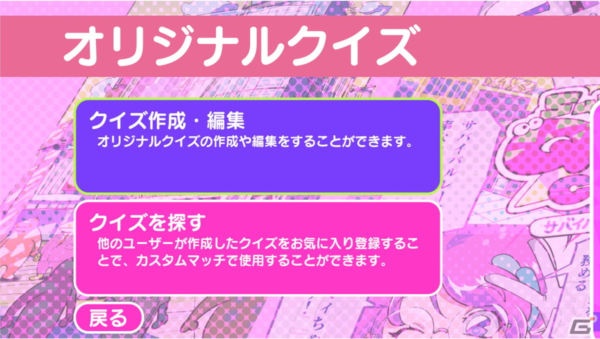 サバイバルクイズアクション「Survival Quiz CITY」の発売日が2022年3月4日に決定！オリジナルクイズ機能を実装した最終プレイテストを実施の画像18