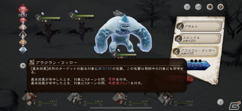 「ブレイブリー」シリーズ10周年記念作品「ブレイブリーデフォルト ブリリアントライツ」の魅力を紹介！の画像14