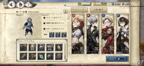 「ブレイブリー」シリーズ10周年記念作品「ブレイブリーデフォルト ブリリアントライツ」の魅力を紹介！の画像15