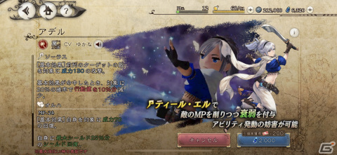 「ブレイブリー」シリーズ10周年記念作品「ブレイブリーデフォルト ブリリアントライツ」の魅力を紹介！の画像18