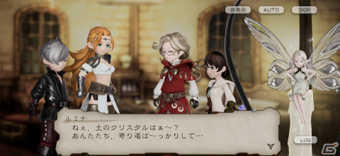 「ブレイブリー」シリーズ10周年記念作品「ブレイブリーデフォルト ブリリアントライツ」の魅力を紹介！の画像5