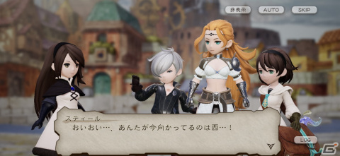 「ブレイブリー」シリーズ10周年記念作品「ブレイブリーデフォルト ブリリアントライツ」の魅力を紹介！の画像7