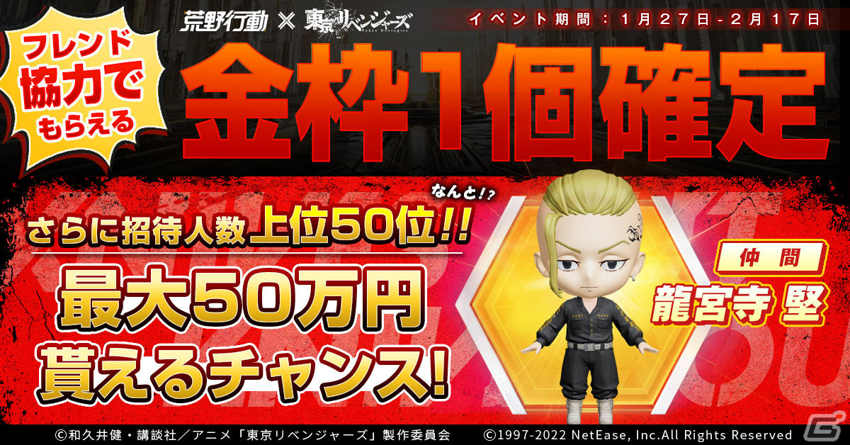 荒野行動 東京決戦 非売品 ドッグタグ グッズ 荒野行動 東京決戦