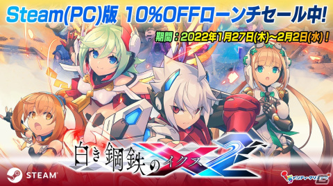 高速2Dアクション「白き鋼鉄のX 2」が発売！RoRo（CV：峯田茉優）が歌う主題歌の特別版MVを公開の画像6