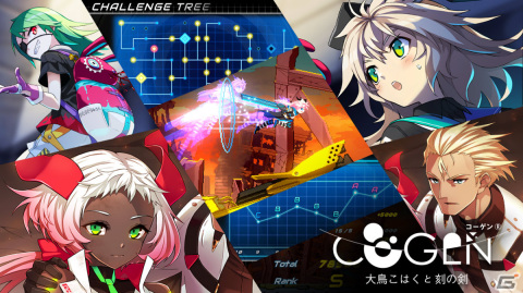 「COGEN: 大鳥こはくと刻の剣」が発売！時間を巻き戻すシステムなど全ゲーム要素を紹介するPVも公開の画像1