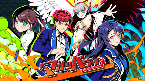 超爽快学園青春バトルアドベンチャー「マガツバライ」がSwitchで発売！ver1.1.0演出強化パッチも配信の画像2