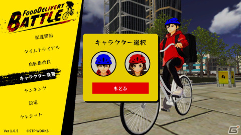 ほかの配達員を蹴散らしながら料理を運ぶアクションゲーム「フードデリバリーバトル」が2月3日にSwitchで配信！の画像11