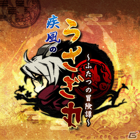アクションパズル「疾風のうさぎ丸～ふたつの冒険譚～」のSteam版がリリース！の画像1
