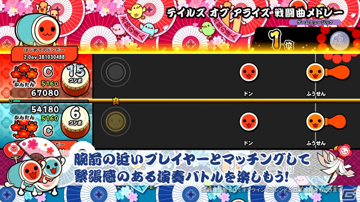 Xbox Game Pass対応で太鼓叩き放題！「太鼓の達人 The Drum Master!」がXbox Series X|S/Xbox One/PC向けに配信開始！の画像7