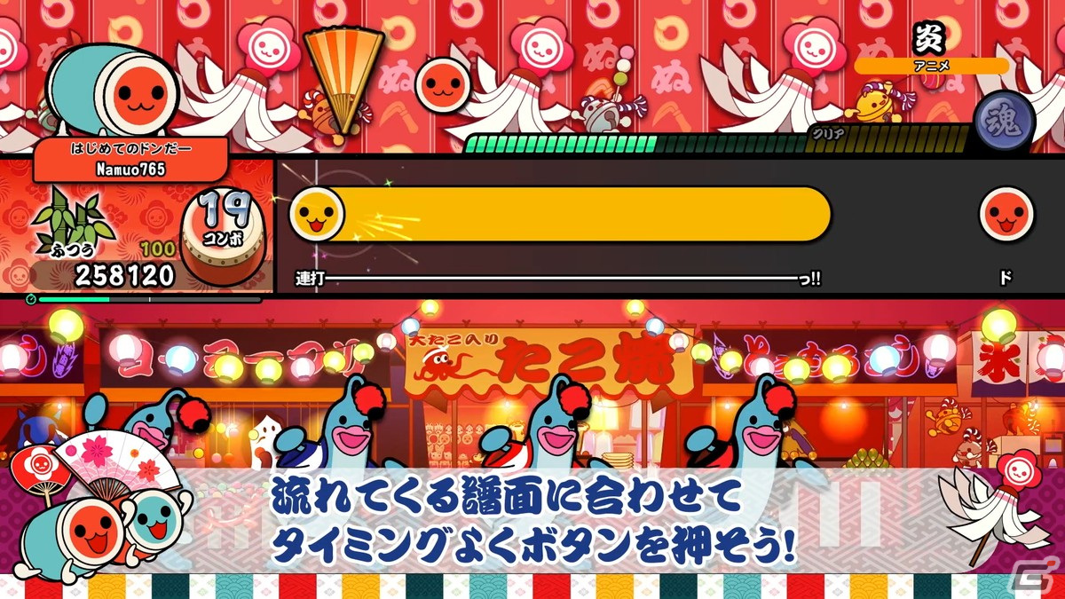 Xbox Game Pass対応で太鼓叩き放題！「太鼓の達人 The Drum Master!」がXbox Series X|S/Xbox One/PC向けに配信開始！の画像8
