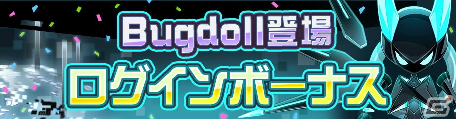 「#コンパス 戦闘摂理解析システム」に新オリジナルヒーロー「Bugdoll（CV：丹下桜）」が参戦！の画像5