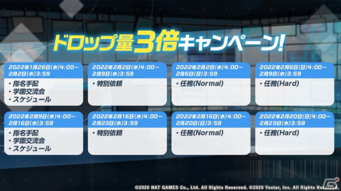 「ブルーアーカイブ -Blue Archive-」にてバレンタインイベントが開催！★3ワカモが登場する1周年記念募集も配信中の画像11