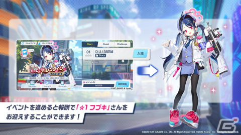 「ブルーアーカイブ -Blue Archive-」にてバレンタインイベントが開催！★3ワカモが登場する1周年記念募集も配信中の画像3