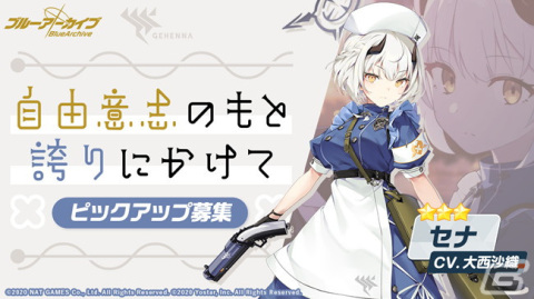 「ブルーアーカイブ -Blue Archive-」にてバレンタインイベントが開催！★3ワカモが登場する1周年記念募集も配信中の画像5