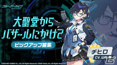 「ブルーアーカイブ -Blue Archive-」にてバレンタインイベントが開催！★3ワカモが登場する1周年記念募集も配信中の画像6