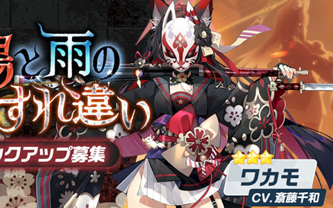 「ブルーアーカイブ -Blue Archive-」にてバレンタインイベントが開催！★3ワカモが登場する1周年記念募集も配信中