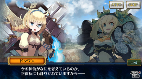 「チェインクロニクル」メインストーリー「神仙の世界<後篇>」が追加！新しい力と姿を手にしたソーニャ、グール=ヴールも登場の画像2