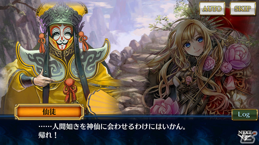 「チェインクロニクル」メインストーリー「神仙の世界<後篇>」が追加！新しい力と姿を手にしたソーニャ、グール=ヴールも登場の画像3