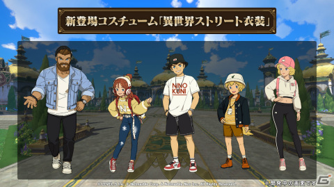 「二ノ国：Cross Worlds」新エリア「アトラシア廃墟」「メルドラ資料館」や新たな育成要素「装備刻印」が登場！の画像10