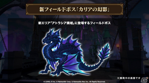 「二ノ国：Cross Worlds」新エリア「アトラシア廃墟」「メルドラ資料館」や新たな育成要素「装備刻印」が登場！の画像4