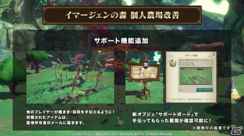 「二ノ国：Cross Worlds」新エリア「アトラシア廃墟」「メルドラ資料館」や新たな育成要素「装備刻印」が登場！の画像8