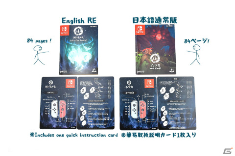 Switch「ムラカ」のパッケージ版が300本限定で販売！84ページにもおよぶ取説などの内容物や開封動画を公開の画像4