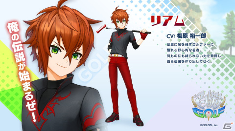 「白猫GOLF」に白猫シリーズでも人気の「リアム」が参戦決定！梅原裕一郎さんのサイン色紙が当たるキャンペーンも実施の画像1