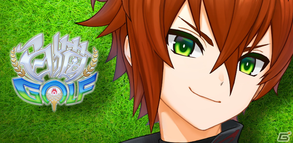 「白猫GOLF」に白猫シリーズでも人気の「リアム」が参戦決定！梅原裕一郎さんのサイン色紙が当たるキャンペーンも実施の画像2