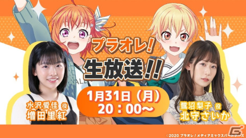 「プラオレ！～SMILE PRINCESS～」女子アイスホッケー「スマイルジャパン」の試合直前特番が1月31日に放送決定！の画像1