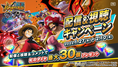 「ONE PIECE バウンティラッシュ」新宿にルフィとカイドウが出没！？3rdアニバーサリーを記念して「最強生物 カイドウ」が実装の画像10