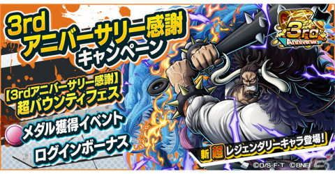 「ONE PIECE バウンティラッシュ」新宿にルフィとカイドウが出没！？3rdアニバーサリーを記念して「最強生物 カイドウ」が実装の画像9