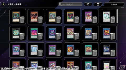 「遊戯王 マスターデュエル」クロスプラットフォームにも対応したモバイル版が配信開始！の画像12