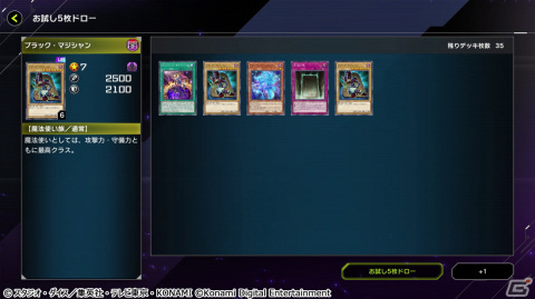 「遊戯王 マスターデュエル」クロスプラットフォームにも対応したモバイル版が配信開始！の画像13