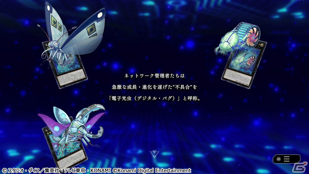 「遊戯王 マスターデュエル」クロスプラットフォームにも対応したモバイル版が配信開始！の画像10