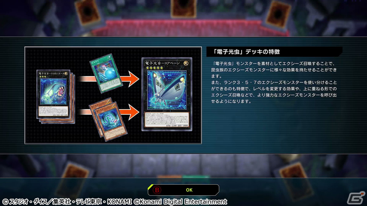 「遊戯王 マスターデュエル」クロスプラットフォームにも対応したモバイル版が配信開始！の画像11